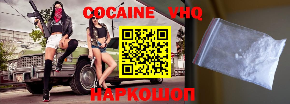 Лесосибирск  COCAIN Перу  COCAIN Боливия  Вход с VPN 