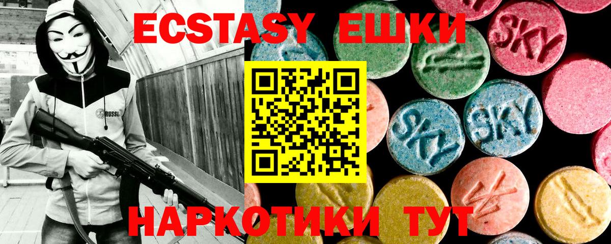 Ecstasy Cube  мега как войти  Лесосибирск  Вход с VPN  Экстази Cube 
