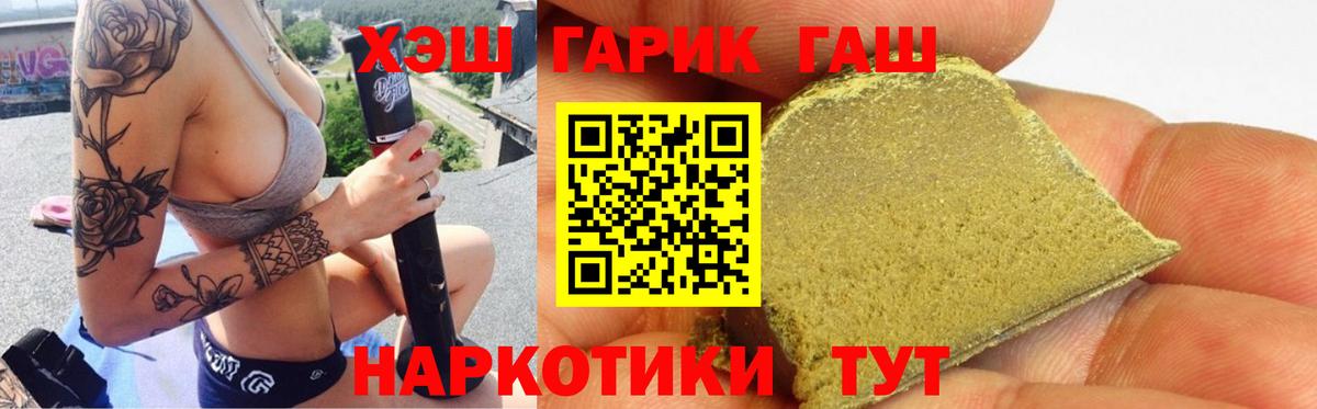 Лесосибирск  Гашиш убойный  Вход с VPN  ГАШ 40% ТГК 