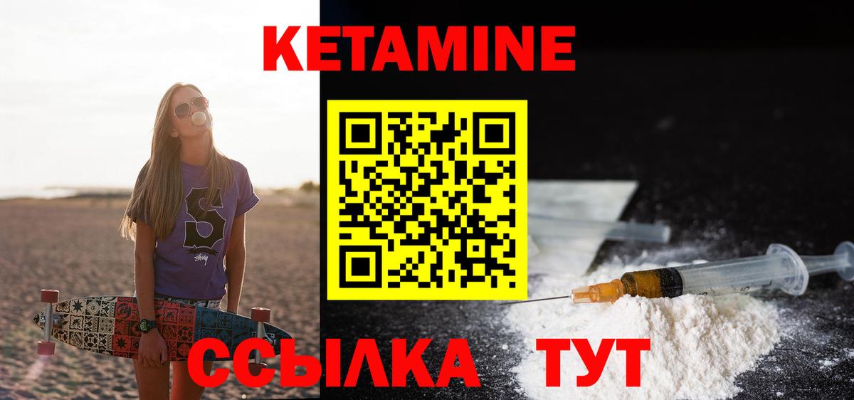 КЕТАМИН VHQ  Вход с VPN  Лесосибирск 