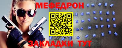 мефедрон VHQ Гусиноозёрск
