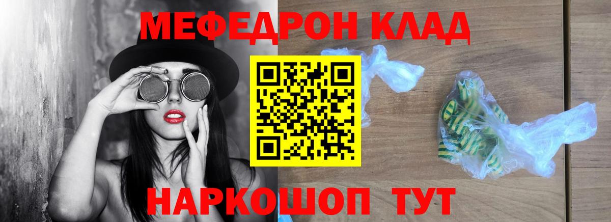 Меф кристаллы Лесосибирск