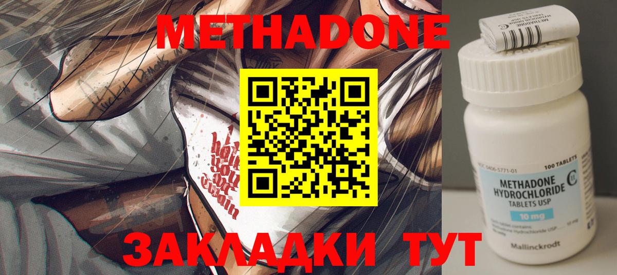 Лесосибирск  Метадон methadone  Вход с VPN  shop какой сайт  МЕТАДОН VHQ 