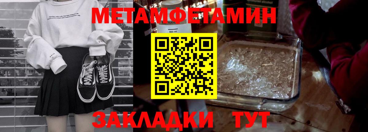 Первитин Methamphetamine Лесосибирск