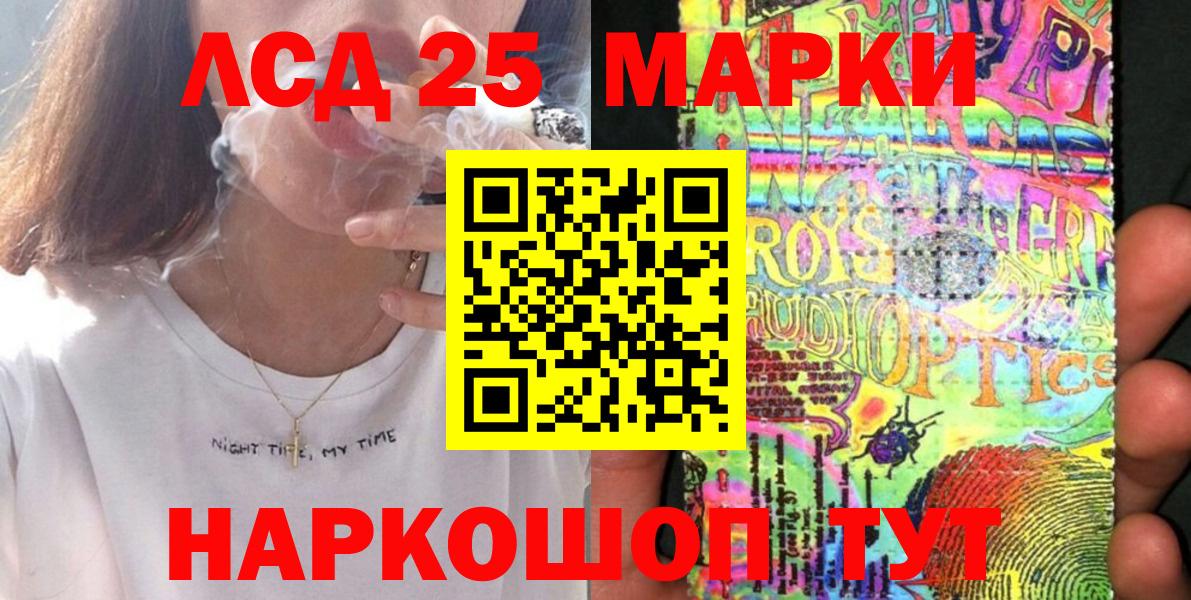 Наркотические марки 1,5мг  Марки N-bome  Лесосибирск  Наркотические марки 1,5мг  Вход с VPN 