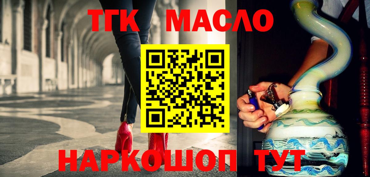 ТГК вейп  ТГК вейп с тгк  Вход с VPN  Лесосибирск 