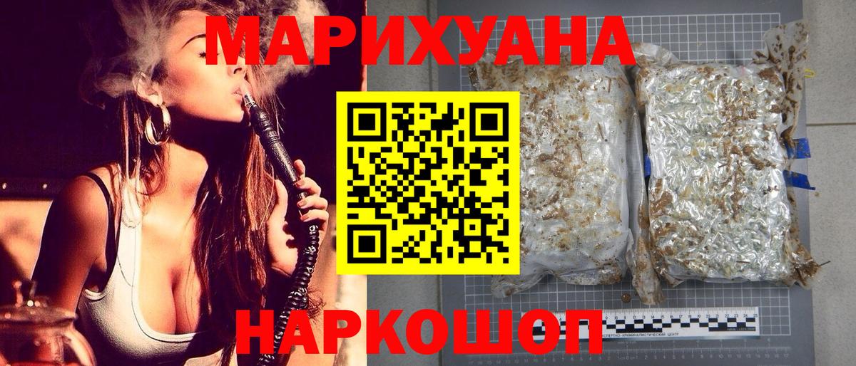 Канабис OG Kush Лесосибирск